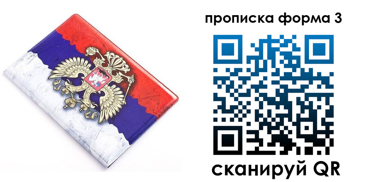 временная регистрация купить в Эртили