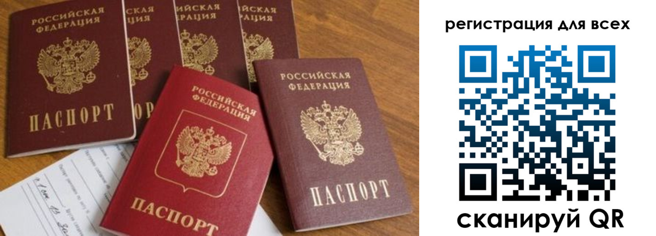где прописаться в Эртили