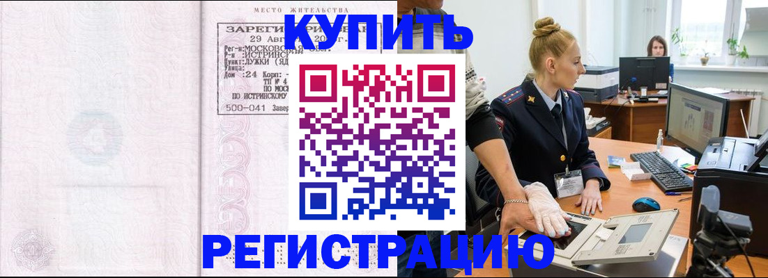 временная регистрация надежно в Эртили