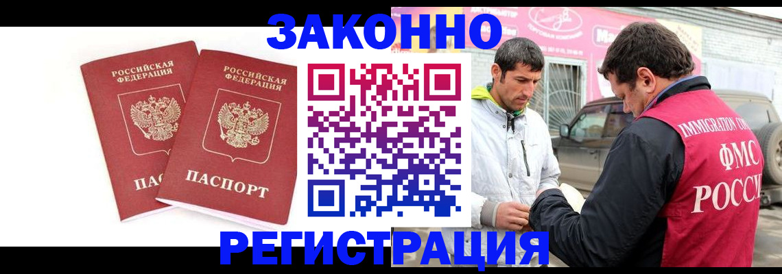 временная регистрация поиск в Эртили