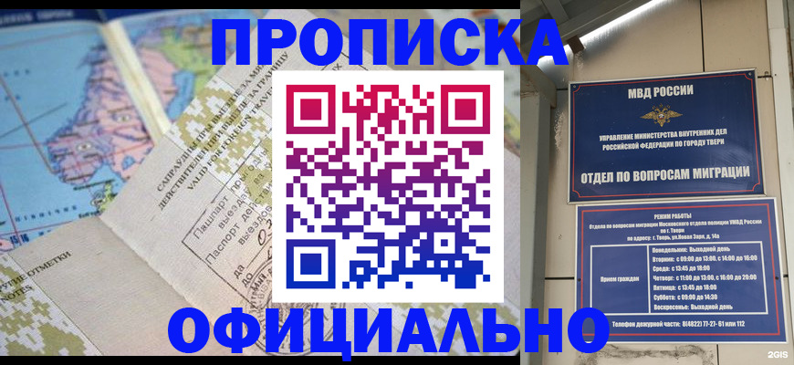 прописка ребенка в Эртили