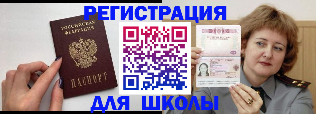 прописка регистрация в Эртили