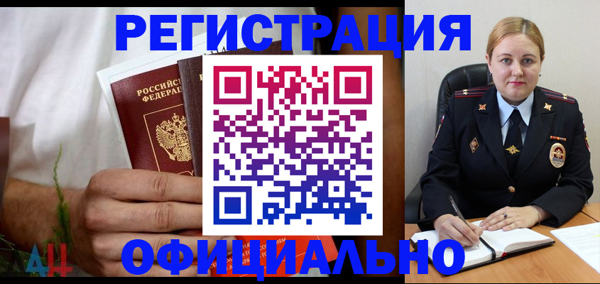 прописка для военкомата в Эртили