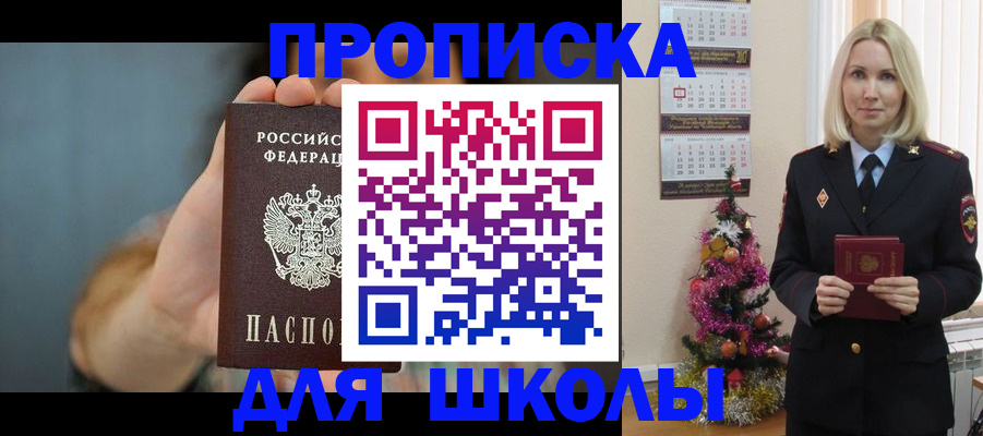 регистрация для дет. сада в Эртили